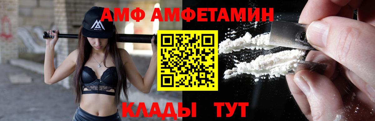Кингисепп  Amphetamine 97%  Вход с VPN 