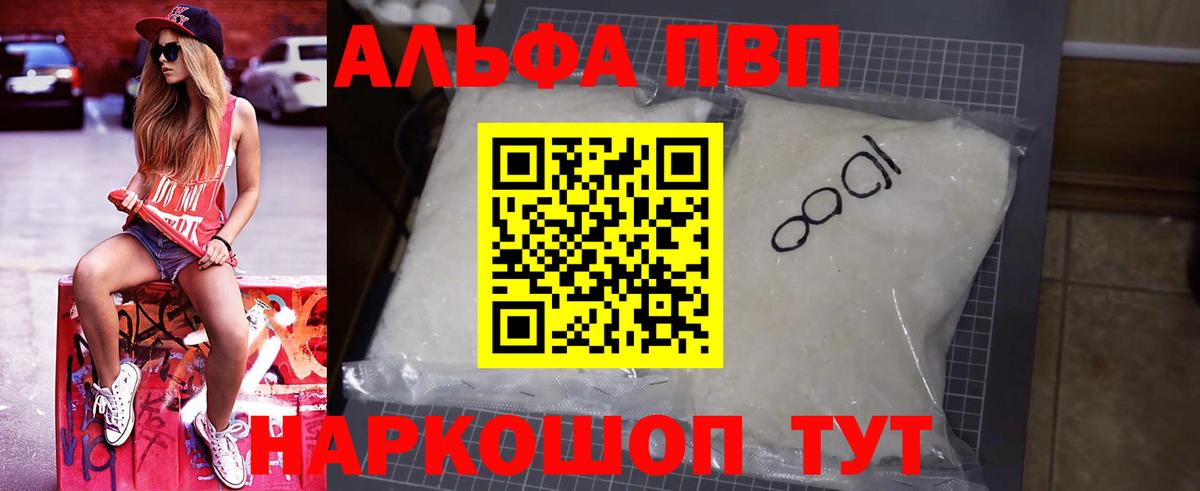 A-PVP СК  A PVP Crystall  Вход с VPN  A PVP СК  купить наркотики сайты  Кингисепп  Alpha-PVP 