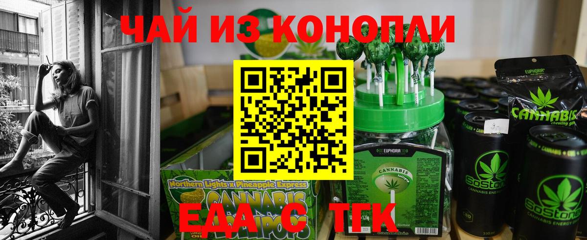 Кингисепп  Еда ТГК конопля  Вход с VPN 