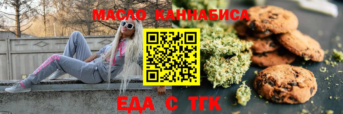 Cannafood марихуана Кингисепп