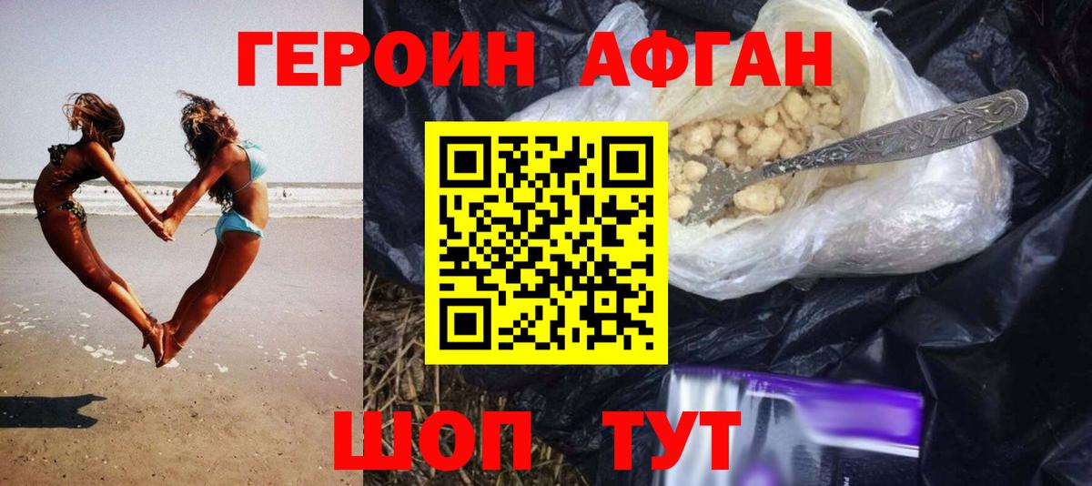 Кингисепп  Героин  Вход с VPN  ГЕРОИН хмурый 