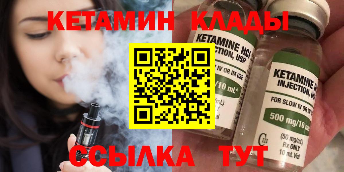 КЕТАМИН VHQ  Вход с VPN  КЕТАМИН VHQ  Кингисепп 