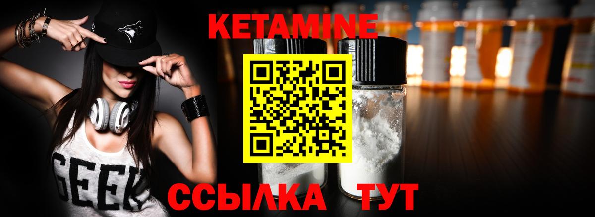 Кетамин ketamine Кингисепп
