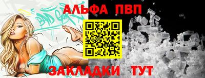 синтетический гашиш Бийск