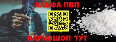 ALPHA-PVP Берёзовский