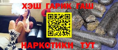 синтетический гашиш Бийск