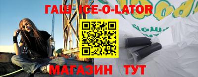 синтетический гашиш Бийск