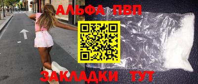 ALPHA-PVP Берёзовский