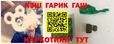 синтетический гашиш Бийск