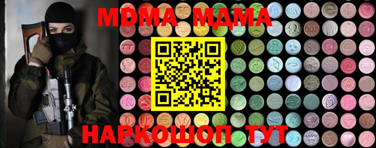Кингисепп  МДМА crystal  MDMA  MDMA VHQ  Вход с VPN 
