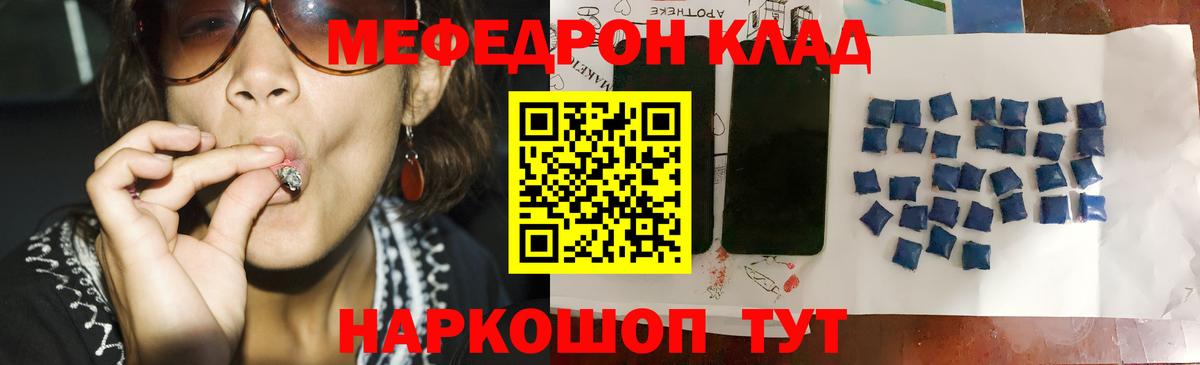 Меф мяу мяу мука Кингисепп