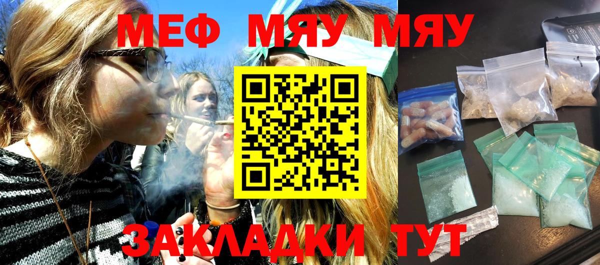 Кингисепп  Мефедрон  Мефедрон мяу мяу  Вход с VPN  Мефедрон mephedrone 