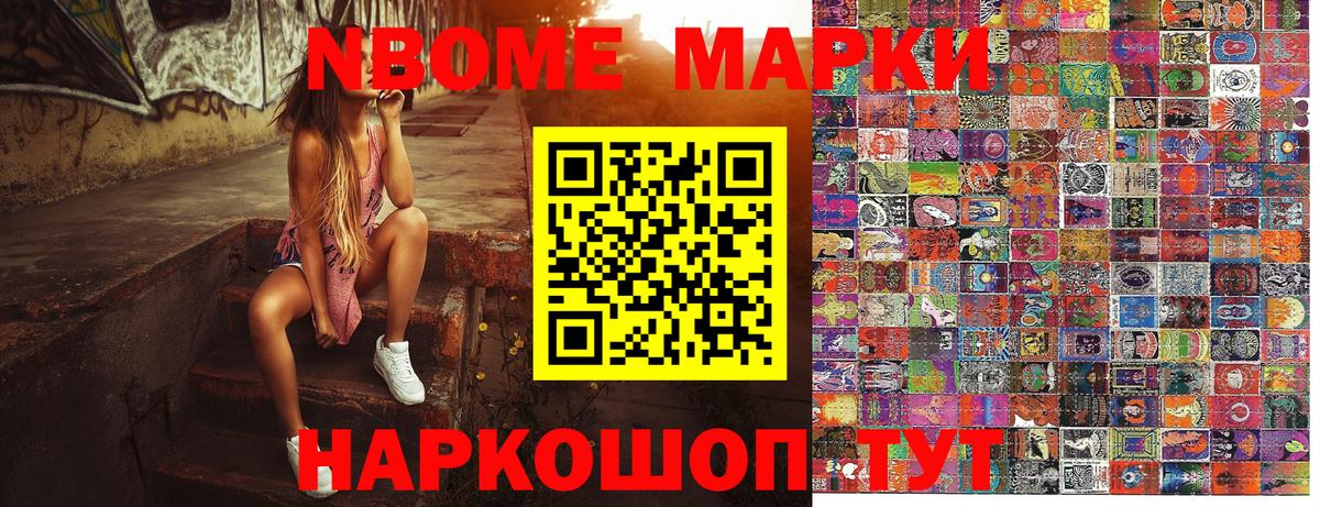 Наркотические марки 1,8мг  Вход с VPN  Кингисепп  Марки N-bome  Наркотические марки 1,8мг 